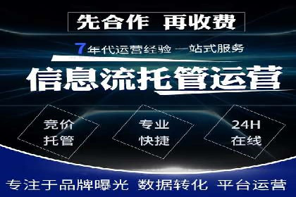 案例分享：SEM运营托管助力电商销量增长
